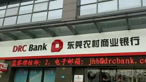 東莞農村(cūn)商(shāng)業銀行深信服上網行爲管理設備框架協議采購項目